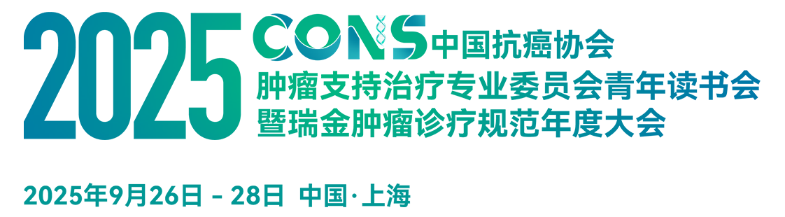 2025 CONS 读书会
